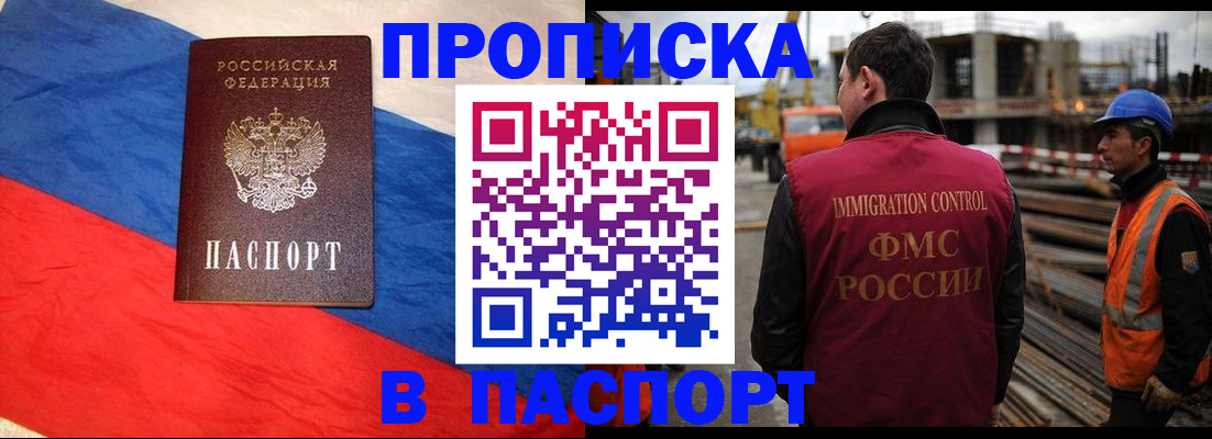 временная регистрация гарантия в Сланцах