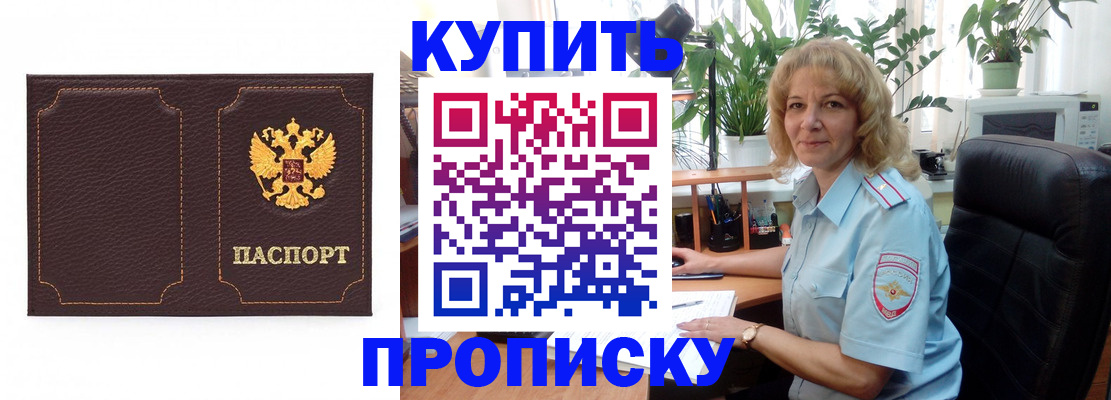временная регистрация адрес в Сланцах