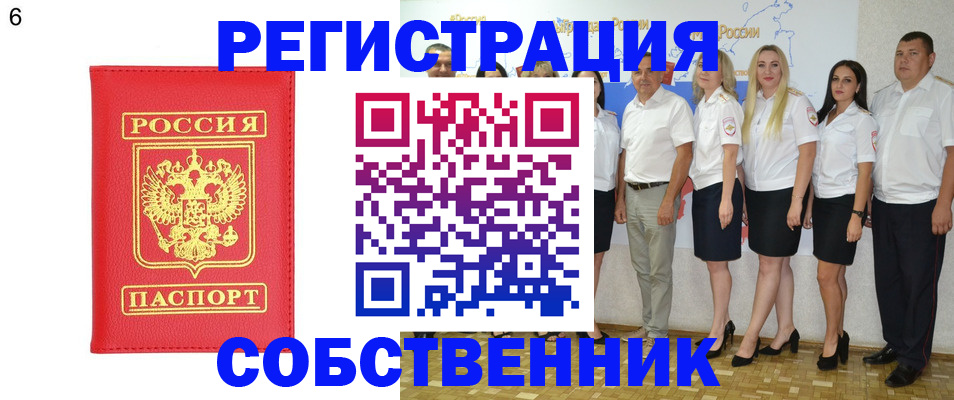 прописка паспорт в Сланцах
