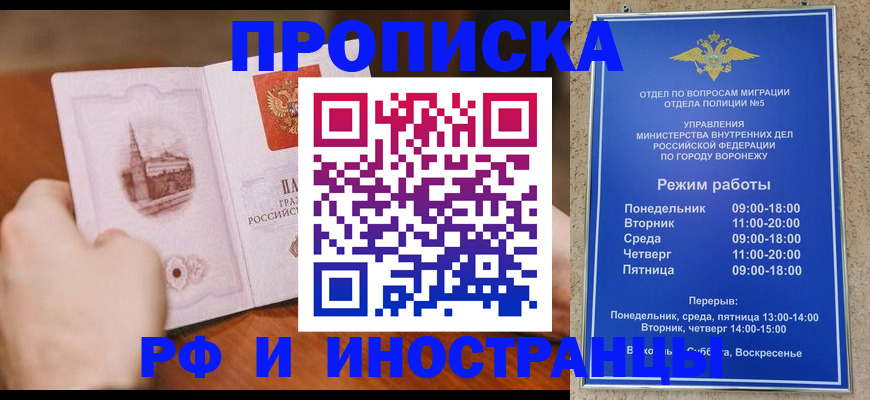 временная регистрация для школы в Сланцах