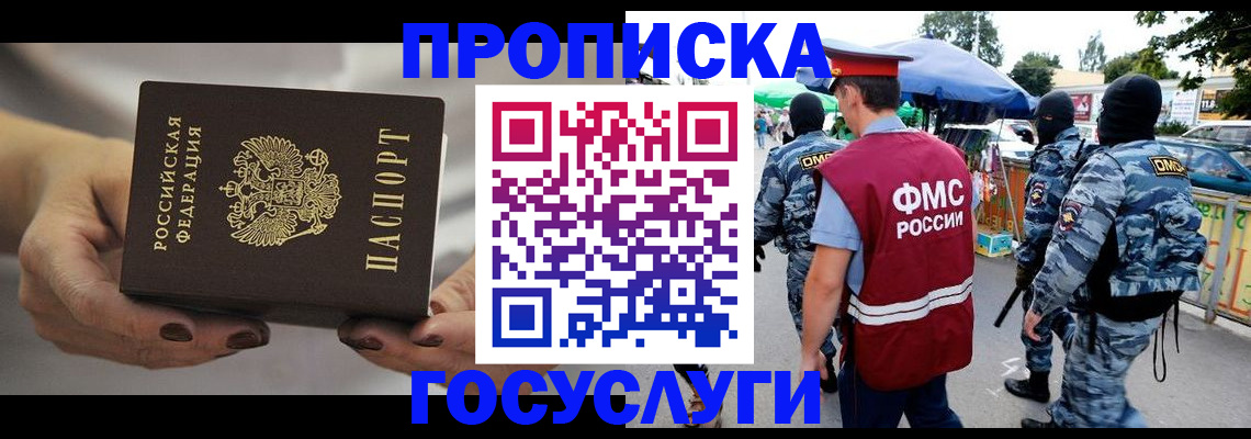 временная регистрация недорого в Сланцах