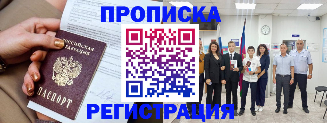 прописка поиск в Сланцах